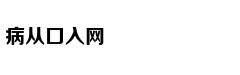 请注意 500多岁的王阳明给你